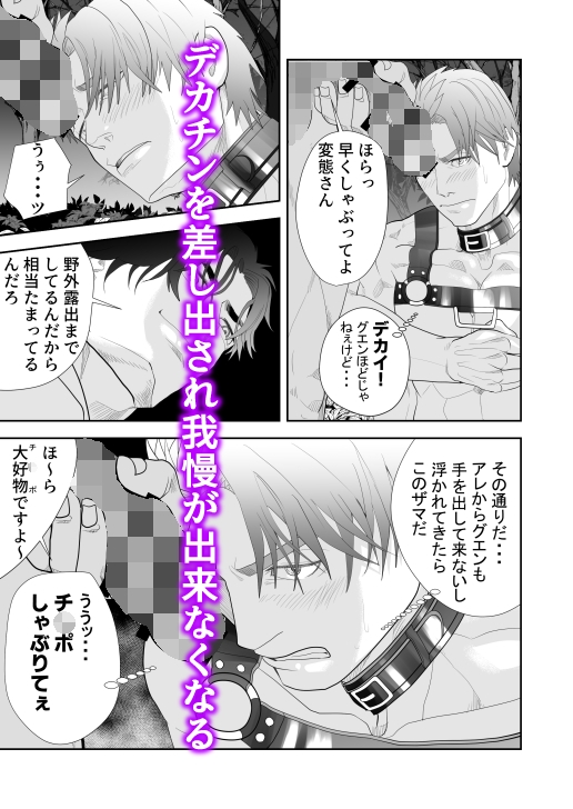 梅原君変態になる [蛇穴] | DLsite がるまに