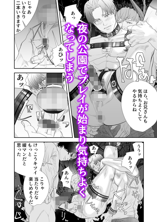 梅原君変態になる [蛇穴] | DLsite がるまに