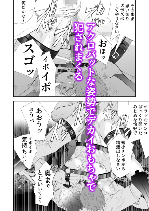 梅原君変態になる [蛇穴] | DLsite がるまに