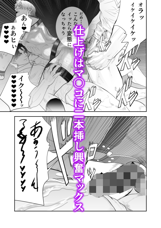 梅原君変態になる [蛇穴] | DLsite がるまに