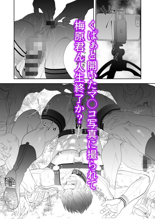 梅原君変態になる [蛇穴] | DLsite がるまに