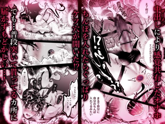 淫魔飼育2 疑似マンコ感度共有拘束実験 [西のキオスク] | DLsite がるまに