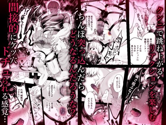 淫魔飼育2 疑似マンコ感度共有拘束実験 [西のキオスク] | DLsite がるまに