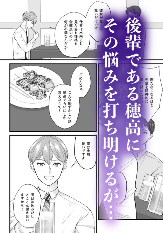 勃たなくなった先輩は、ヤンデレ後輩の餌食になる。 [坂と板] | DLsite がるまに