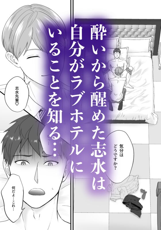 勃たなくなった先輩は、ヤンデレ後輩の餌食になる。 [坂と板] | DLsite がるまに