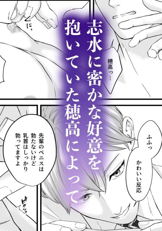 勃たなくなった先輩は、ヤンデレ後輩の餌食になる。 [坂と板] | DLsite がるまに