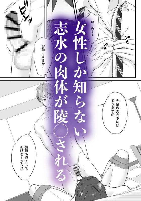 勃たなくなった先輩は、ヤンデレ後輩の餌食になる。 [坂と板] | DLsite がるまに