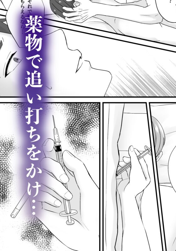 勃たなくなった先輩は、ヤンデレ後輩の餌食になる。 [坂と板] | DLsite がるまに