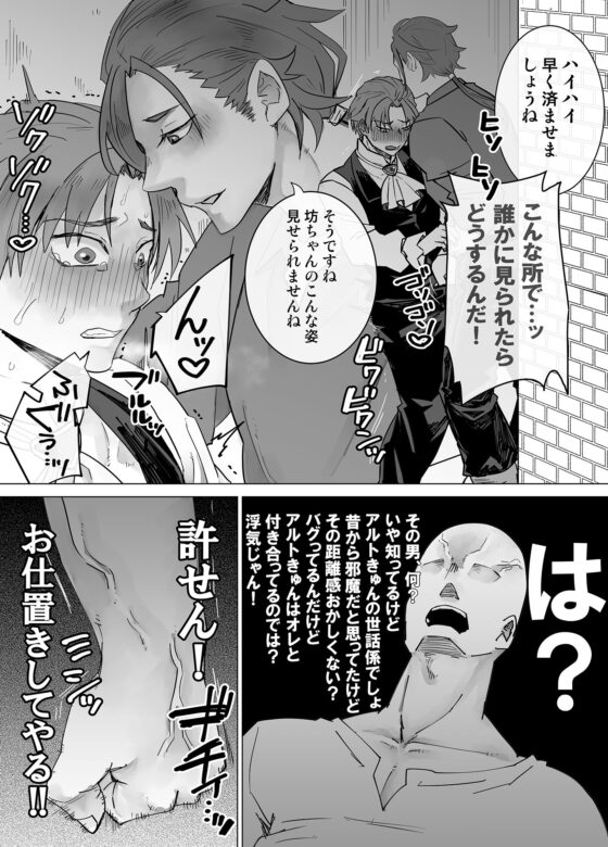 感覚共有人形被害2 [甘党たぬき] | DLsite がるまに