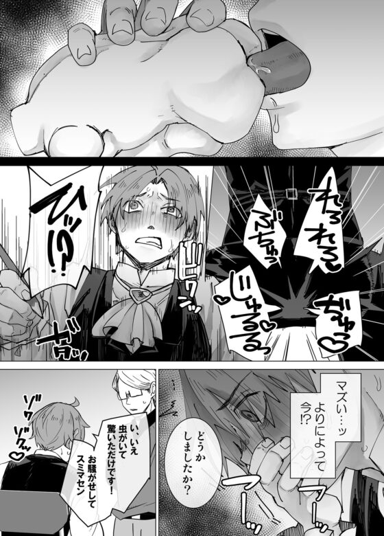 感覚共有人形被害2 [甘党たぬき] | DLsite がるまに