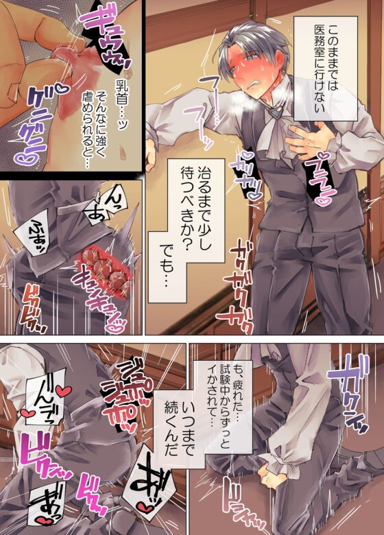 感覚共有人形被害2 [甘党たぬき] | DLsite がるまに