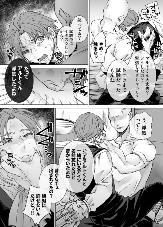 感覚共有人形被害2 [甘党たぬき] | DLsite がるまに