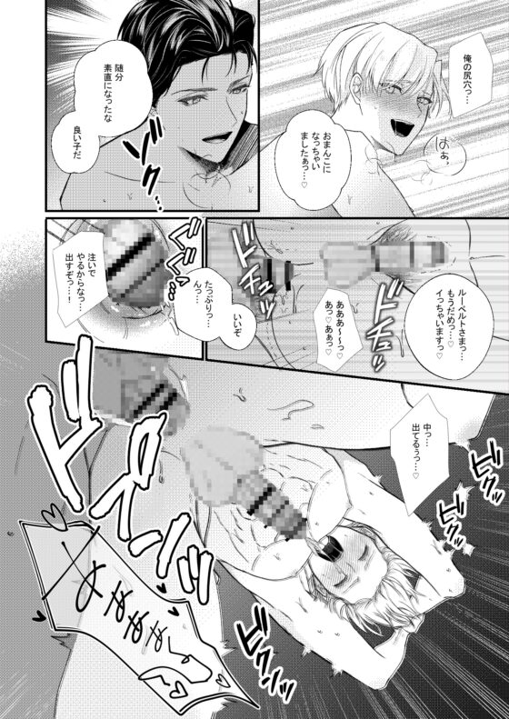 BLゲーム(受)転生-鬼畜帝王から逃げられない- [パコズ] | DLsite がるまに