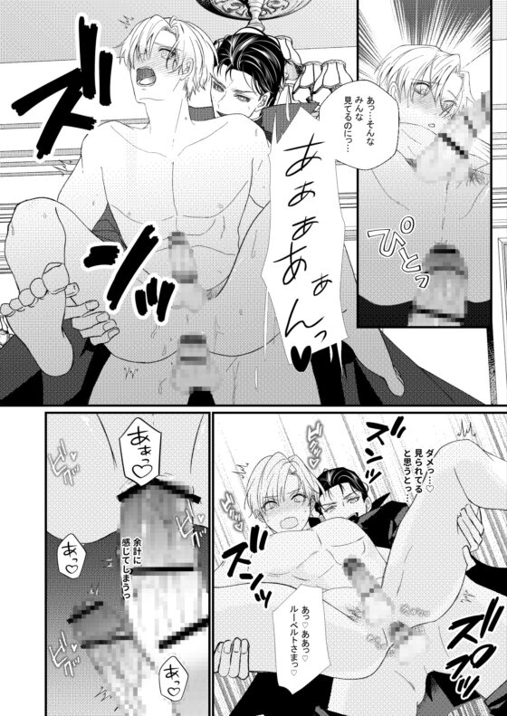 BLゲーム(受)転生-鬼畜帝王から逃げられない- [パコズ] | DLsite がるまに