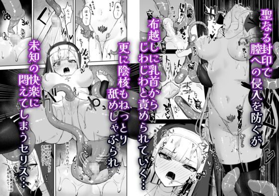 凄腕シスターが聖剣に敗かされる話 [珠寿司] | DLsite 同人 - R18