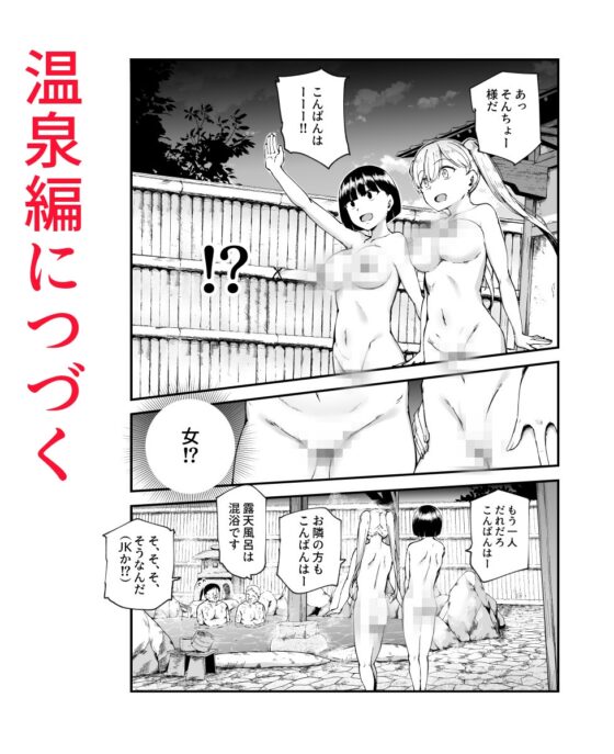 因習村へようこそ♪後継者様♡EX〜処女奉納の因習がある村〜 [にゅう工房] | DLsite 同人 - R18