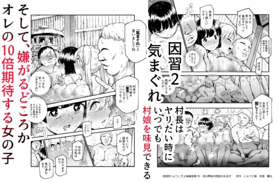 因習村へようこそ♪後継者様♡EX〜処女奉納の因習がある村〜 [にゅう工房] | DLsite 同人 - R18