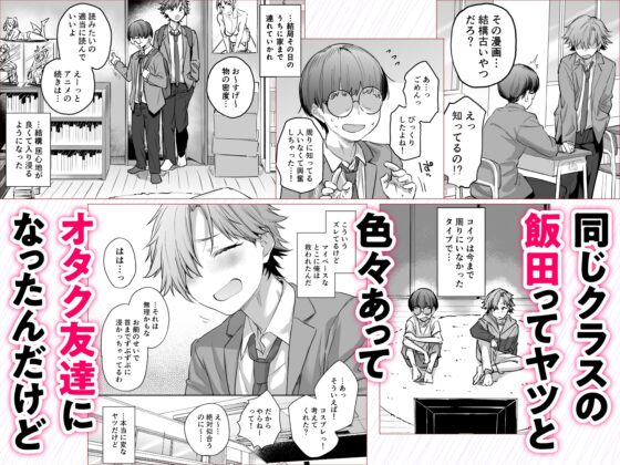 おれ、女になっちゃった… [かるわに] | DLsite 同人 - R18