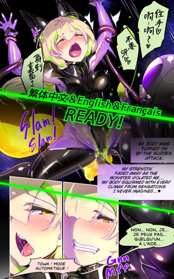 『全手描き漫画』戦闘アンドロイドにTS転生して、とってもえっちな目にあって悪堕ちする漫画-戦光兵女プリッケ・ツァーナ- [やせうまロール] | DLsite 同人 - R18