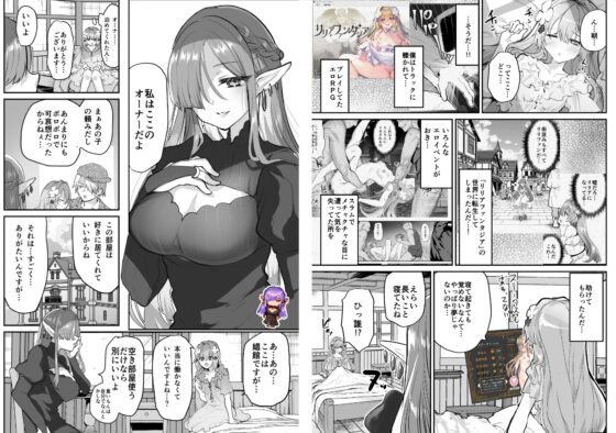 エロRPGの女主人公にTS転生したら…2章 娼館編 [しまじや] | DLsite 同人 - R18