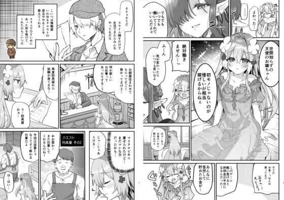 エロRPGの女主人公にTS転生したら…2章 娼館編 [しまじや] | DLsite 同人 - R18