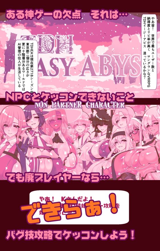 非攻略NPCとケッコンしよう！ [川上稔] | DLsite 同人 - R18