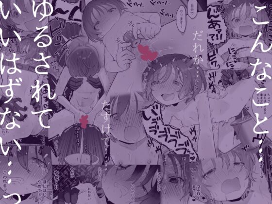 クリトリス射精調教  ■■消去 ■■回目の記録 [こみな屋] | DLsite 同人 - R18