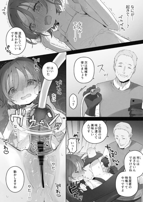 クリトリス射精調教  ■■消去 ■■回目の記録 [こみな屋] | DLsite 同人 - R18