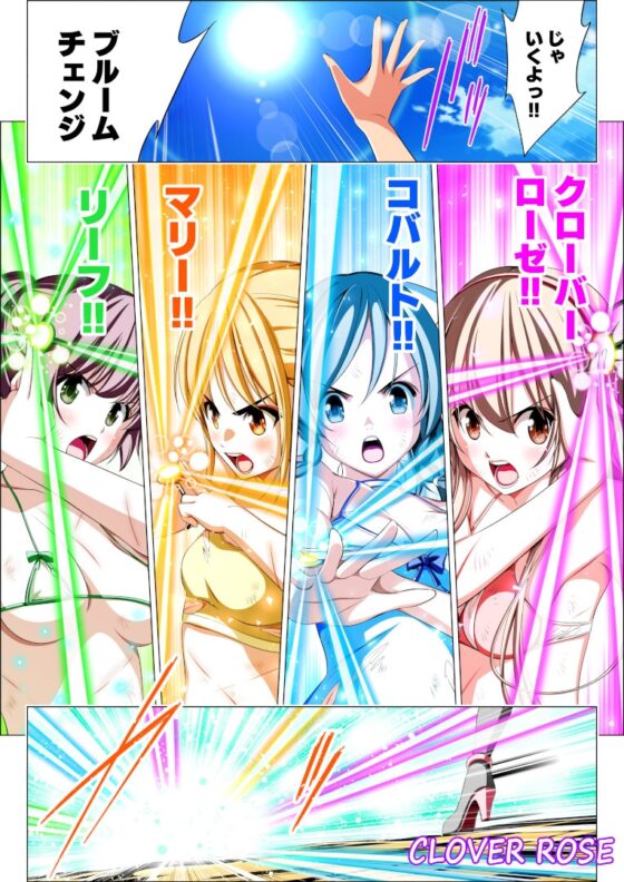 四葉の戦姫クローバーローゼ第六話 [こえだ商店] | DLsite 同人 - R18