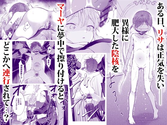 淫神 ―モラの少女たち― [きらいなのみもの] | DLsite 同人 - R18