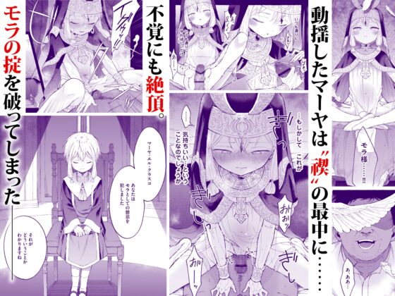 淫神 ―モラの少女たち― [きらいなのみもの] | DLsite 同人 - R18