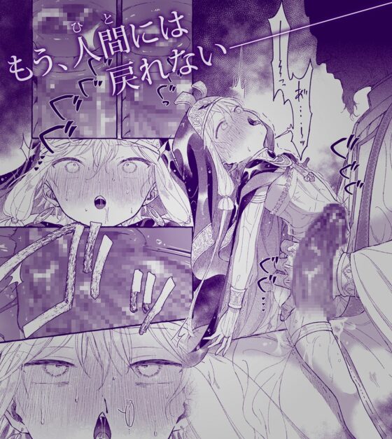 淫神 ―モラの少女たち― [きらいなのみもの] | DLsite 同人 - R18