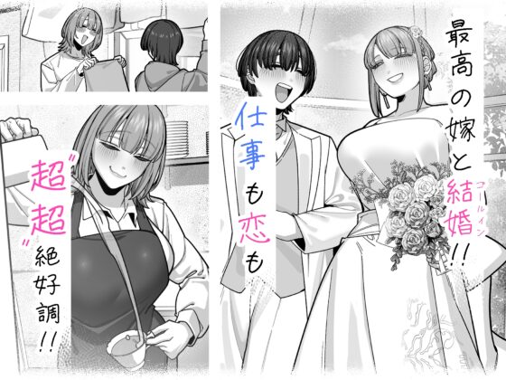 妻の正体に至るマデ〜過去回想妻とのイチャマゾH編〜 [脳みそ海綿隊] | DLsite 同人 - R18