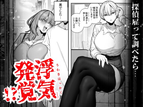 妻の正体に至るマデ〜過去回想妻とのイチャマゾH編〜 [脳みそ海綿隊] | DLsite 同人 - R18