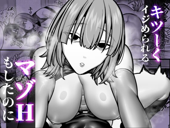 妻の正体に至るマデ〜過去回想妻とのイチャマゾH編〜 [脳みそ海綿隊] | DLsite 同人 - R18