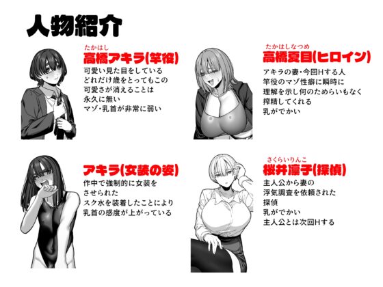 妻の正体に至るマデ〜過去回想妻とのイチャマゾH編〜 [脳みそ海綿隊] | DLsite 同人 - R18