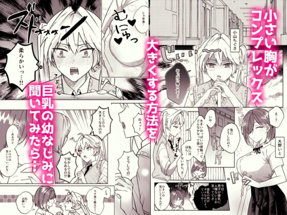 コレッ乳首開発されちゃってない?！ [鳥アゲ亭] | DLsite 同人 - R18