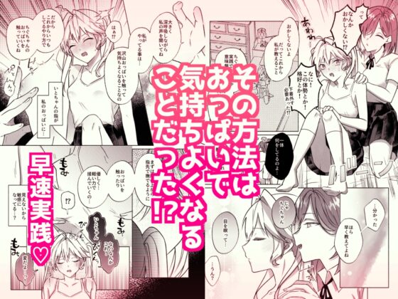 コレッ乳首開発されちゃってない?！ [鳥アゲ亭] | DLsite 同人 - R18