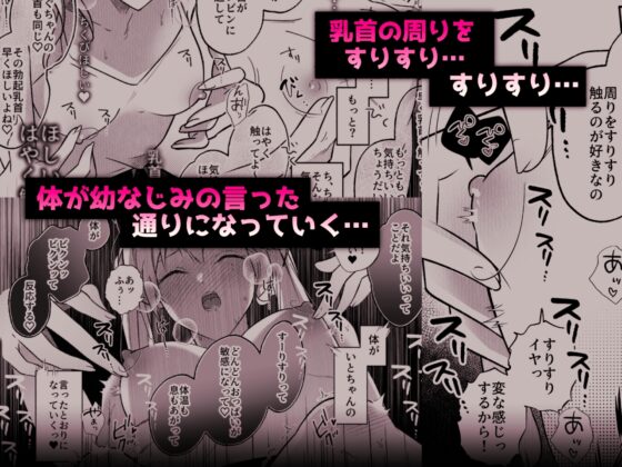 コレッ乳首開発されちゃってない?！ [鳥アゲ亭] | DLsite 同人 - R18