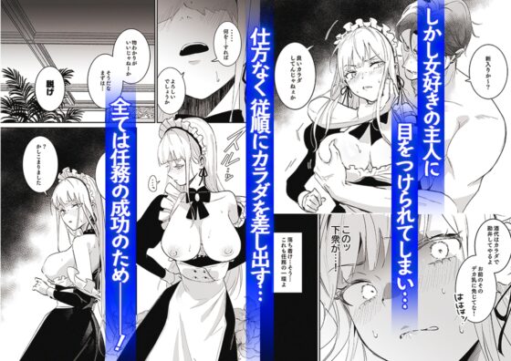 潜入捜査は失敗しました [吉田Killy] | DLsite 同人 - R18