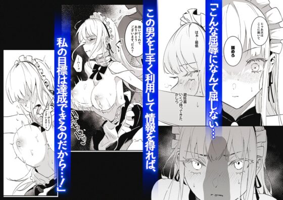 潜入捜査は失敗しました [吉田Killy] | DLsite 同人 - R18