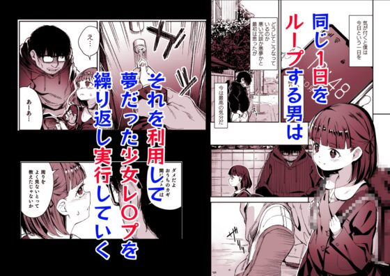 Re:レ○プ2+Re:レ○プ番外編「少女姉妹は犯される」 [ホロナミンZ] | DLsite 同人 - R18