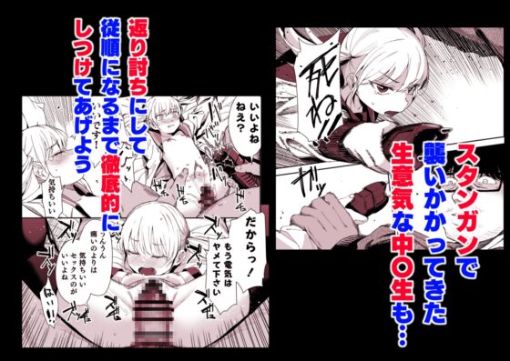 Re:レ○プ2+Re:レ○プ番外編「少女姉妹は犯される」 [ホロナミンZ] | DLsite 同人 - R18