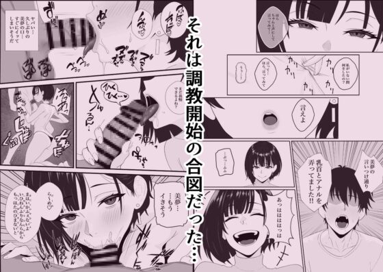 寝取られた彼女が女王様になって帰ってきた～ルーインドで金玉をカラにされて前立腺を弄られて何度も何度もメスイキして調教されるお話～ [成人14歳] | DLsite 同人 - R18