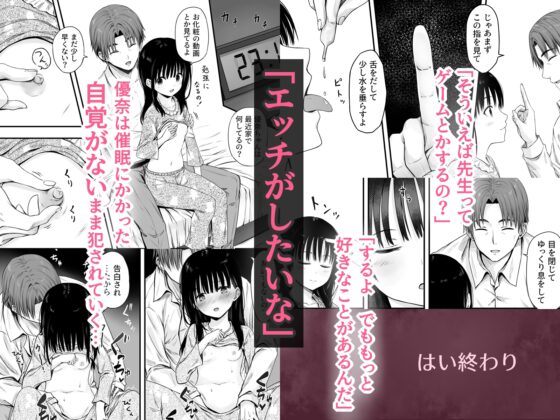 先生の睡眠魔法は効果ばつぐん！ [まろみ亭] | DLsite 同人 - R18