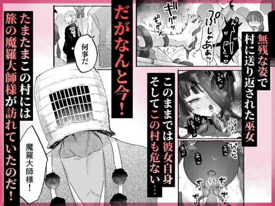 えっ!?ここから到れるハッピーエンドがあるんですか!!? 信じて送り出した退魔の巫女編 [天気輪] | DLsite 同人 - R18
