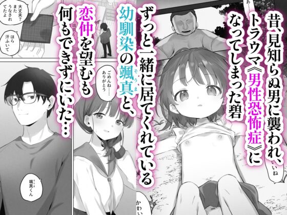 えっちなことは嫌いなはずなのに [こみな屋] | DLsite 同人 - R18
