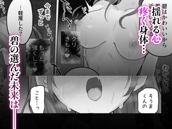 えっちなことは嫌いなはずなのに [こみな屋] | DLsite 同人 - R18