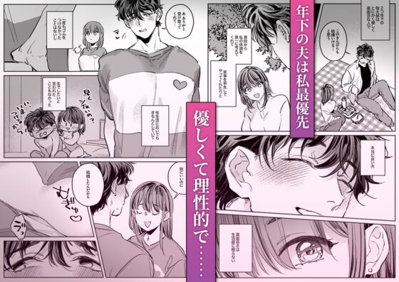 【巨躯甘夫×本気孕ませ中出し】優しくて大きい年下夫と理性ぶっ壊し子作りえっちがしたい [THE猥談] | DLsite がるまに