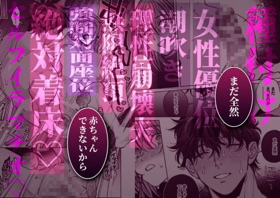 【巨躯甘夫×本気孕ませ中出し】優しくて大きい年下夫と理性ぶっ壊し子作りえっちがしたい [THE猥談] | DLsite がるまに